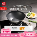 双立人（ZWILLING）不锈钢纯钛超轻炒菜锅不粘锅家用燃气灶可用SILVER Ti II 30cm