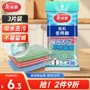 美丽雅银丝钢丝抹布18*3cm3片百洁布厨房洗刷锅碗海绵吸水除污不易沾油