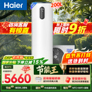 海尔（Haier）【节能王F5】空气能热水器200升电辅变频一级能效家用空气源热泵 国家补贴自营以旧换新（4~6人）