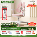 护童（Totguard）儿童学习椅可调节升降学生正姿四背坐姿椅 G985_妙想粉 带脚踏