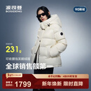 波司登（BOSIDENG）冬季羽绒服鹅绒女士泡芙加厚立领外套商场热卖同款B250243116 【店长推荐】幻境白8625 M 165/88A充绒量191g 体重约110-120斤
