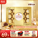 费列罗 巧克力礼盒 15粒187.5g 榛果威化 零食 糖果 三八节女神礼物