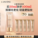 兰蔻菁纯防晒50ml养肤隔离轻薄防晒霜礼盒生日情人节礼物礼遇送女生