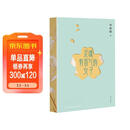 灵魂有香气的女子（200万册畅销升级版！女性修心启示录，4年精心修订，唯美装帧，具有收藏价值！）