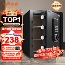 虎牌保险柜家用小型床头保险箱办公财务专用 密码指纹WIFI远程全钢防盗可入墙固定入衣柜保管箱 45cm高 黑色（三层）【超值推荐】 密码款(密码+钥匙)