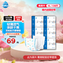 倍康（Baken）薄纸尿片XL108片(12-17kg)加大号宝宝尿不湿超软透气无粘贴尿片