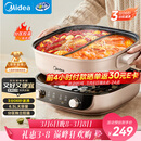 美的（Midea）电火锅鸳鸯锅火锅专用锅分体式电煮锅分控速沸多功能锅3分06秒电热锅6.5L多用途锅HGS303015