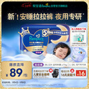 帮宝适夜用王者安睡拉拉裤婴儿尿不湿尿片超薄透气安睡一整夜XXXL22