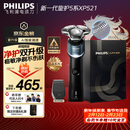 飞利浦电动剃须刀新一代旋护5系机皇系列 净护双升级AI智能痘敏肌刮胡刀 生日礼物送男生老公父亲
