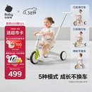 babycare儿童三轮车宝宝遛娃神器脚踏车多功能手推车1车5用周岁礼物贝壳白