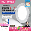 欧普照明（OPPLE）3只装三档调色led全铝筒灯超薄筒灯客厅吊顶天花灯过道嵌入式洞灯 【高显防眩-铝材】7W/白光/白【3只】