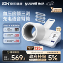 鱼跃（Yuwell）臂筒式全自动电子血压计YE692血压仪家用医用高精准隧道式38节礼