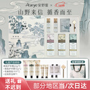 安野屋（AARYE）护手霜伴手礼盒自在山野200g滋润保湿国风三八女神节生日礼物女