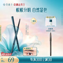 花西子极细三角眉笔初学者画眉01螺黛灰防水汗不易晕染女神节礼物
