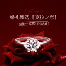 唯一（Winy）一克拉莫桑钻戒银戒指女情侣对戒男士求婚戒指生日520送女友礼物