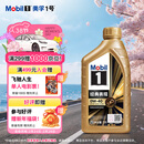 美孚（Mobil）美孚1号先进全合成汽机油小金美0W-40经典表现SP 1L 汽车保养
