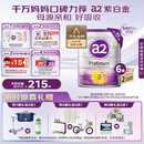 a2奶粉紫白金A2幼儿配方奶粉2段(6-12月)900g*6 【好吸收还抗饿】