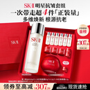 SK-II神仙水230ml面霜50g水乳护肤化妆品全套装礼盒三八节女神生日礼物
