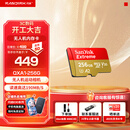 闪迪内存卡存储tf卡运动相机卡高速gopro相机无人机内存卡MicroSD卡u3/v30 256G 无人机TF卡【联系客服送一个川宇读卡器