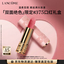 兰蔻情人节限定口红#375自在粉菁纯丝绒雾面唇膏化妆品新年礼物女朋友