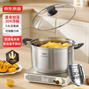 京东京造304不锈钢汤锅煮锅泡面锅家用【直身防溢大容量】电磁炉通用24cm