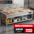 三杏 SAMESHARE快餐保温台商用保温餐车立式加热台臊子食堂热菜台5格5盆(特厚带盖)+盖