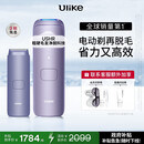 Ulike【政府补贴】Air4蓝宝石冰点脱毛仪女士刮毛刀剃毛器私处美容仪生日礼物送女友 【先剃后脱】水晶紫+电动刮刀-24h发货