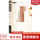 伤寒论 六经辨证与方证新探 经方辨治皮肤病心法 第二版 欧阳卫权 新华书店正版中医书籍包邮 伤寒论 六经辨证与方证新探 第二版