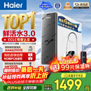 海尔（Haier）净水器鲜活水pro1200G6年RO膜净饮机家用厨房专用台下用反渗透过滤直饮净水机R793