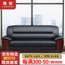 隆旭办公沙发组合办公室简约会客接待沙发商务皮沙发 牛皮三人位 