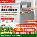 东菱（Donlim）升级款面包机 全自动家用和面机 可预约 智能双撒 高成功率面包机 冰淇淋机三八节礼物DL-4705灰色