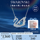 施华洛世奇（SWAROVSKI）【125周年限定】SWAN 经典蓝天鹅项链女生日礼物女情人节新年礼物