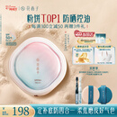 花西子好气色防晒粉饼Z25 SPF50+定妆四合一提亮修容9g女神节礼物