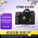 尼康（Nikon）D780 24-120mm f/4G ED VR全画幅单反套机 专业级