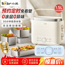 小熊（Bear）保温饭盒 加热饭盒 电热饭盒加热 办公室蒸煮热饭神器 不锈钢0涂层 上班族便携多功能便当盒可插电 1.5L DFH-E15T3【预约定时 双层三内胆】