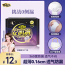 自由点安睡裤赵露思同款卫生巾透气安全裤超薄裤型防漏卫生巾1包5条