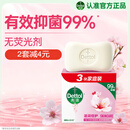 滴露（Dettol）香皂滋润倍护115g*3块 洗发皂 洗手洗头男士沐浴洗衣抑菌肥皂女士