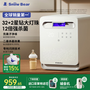 小白熊SnowBear消毒柜婴儿 奶瓶消毒带烘干一体机紫外线34颗灯珠负离子25L-2030