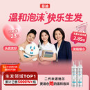 【第二代米诺地尔】蔓迪生发泡沫60g*2（敏皮专属 温和不油腻）5%男女士快速防脱育发米洛原液搽剂酊曼迪