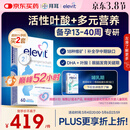 Elevit爱乐维活性叶酸片【2段】活性叶酸60片德国版孕妇备孕女士含DHA