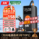 先科【3C认证】汽车应急启动电源充气泵便携一体机搭电宝户外储能电源充电宝汽车摩托车12V通用