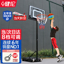 健伦【当/次日达】儿童篮球架家用户外可移动升降室内投篮框 开学礼物