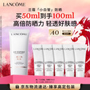 兰蔻轻透水漾防晒乳50ml小白管化妆品礼盒生日情人节礼物送女友