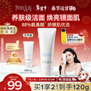芙丽芳丝（Freeplus）氨基酸洗面奶男女通用深层清洁控油收缩毛孔保湿提亮肤色100g