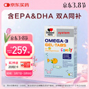 双心（Doppel herz）儿童小学生青少年备考脑力鱼油软糖omega-3含DHA+EPA护眼补脑60片