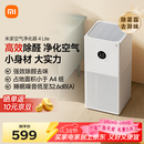 米家小米空气净化器4lite 除甲醛除菌除异味 空气伴侣 除PM2.5 AC-M17-SC