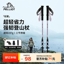 伯希和（Pelliot）户外登山杖碳纤维碳素伸缩徒步杖爬山手杖徒步装备165036017紫
