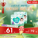 帮宝适超薄透气清新帮拉拉裤新生儿婴儿尿不湿尿片透氧Pro XXL50