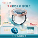 花西子空气散粉定妆蜜粉03妆似雾8.5g 控油持妆修容化妆品 女神节礼物