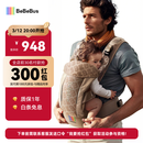 bebebus【重磅新品】气垫腰凳婴儿背带抱娃神器减压透气腰凳沙驼金